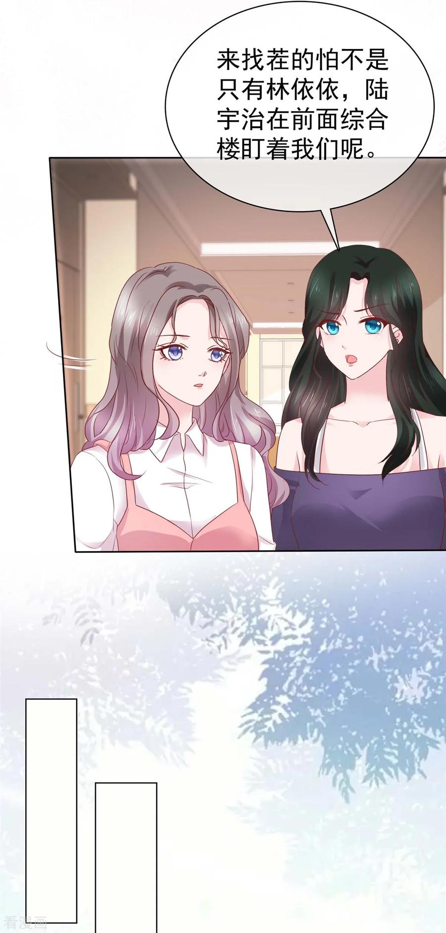 第78话强强联手一起创业-情定娇妻：封爷宠妻成瘾-阿柯文化（第6张）