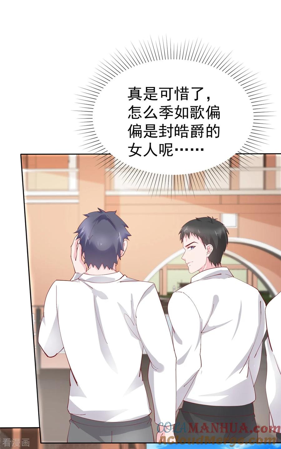 第78话强强联手一起创业-情定娇妻：封爷宠妻成瘾-阿柯文化（第9张）