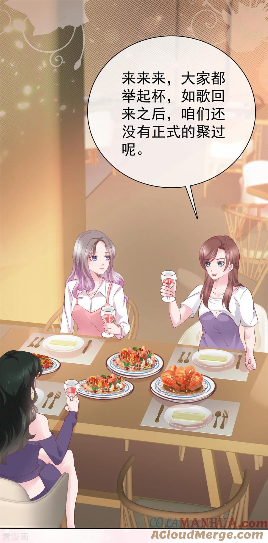 第78话强强联手一起创业-情定娇妻：封爷宠妻成瘾-阿柯文化（第17张）
