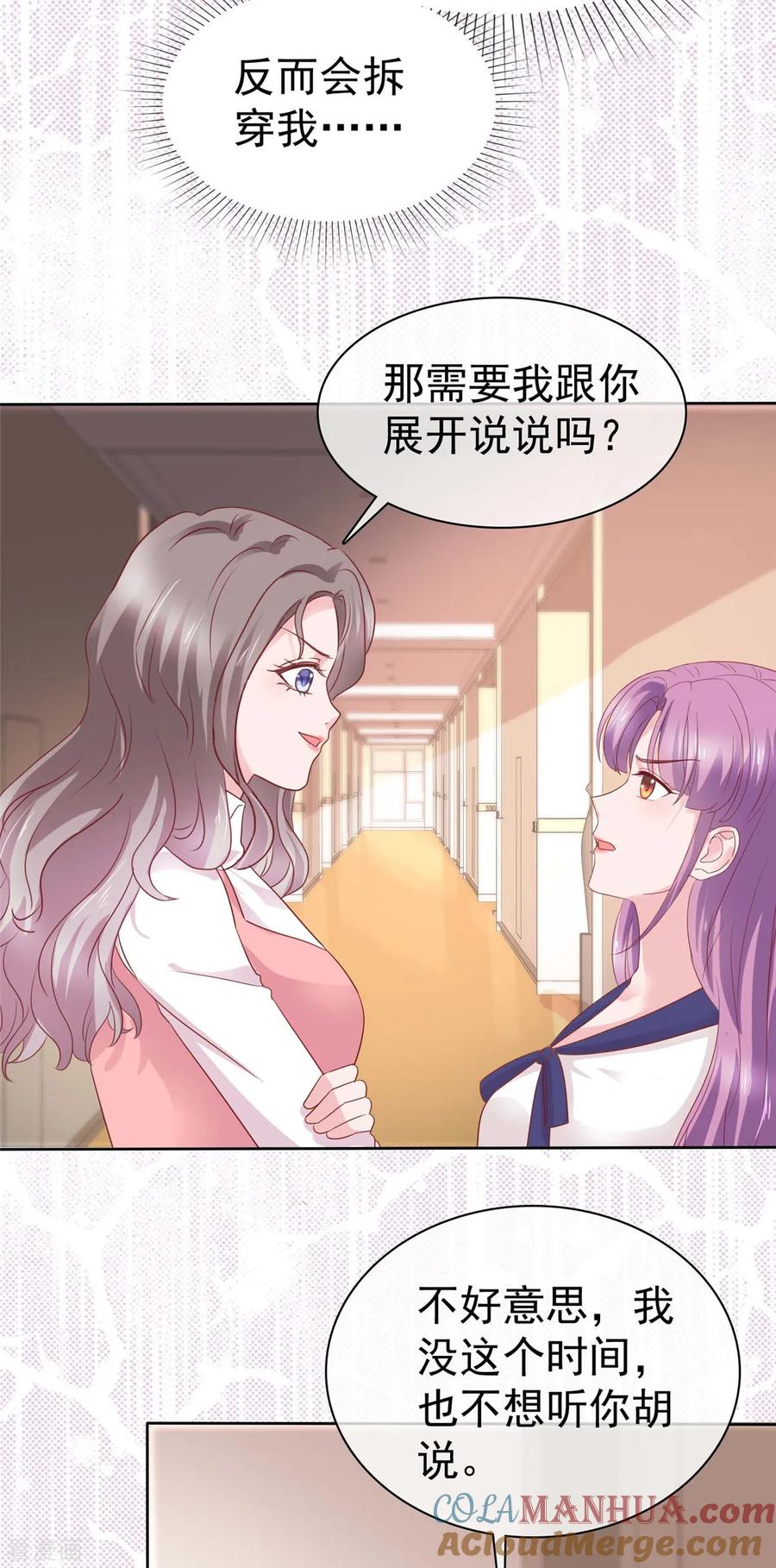 第78话强强联手一起创业-情定娇妻：封爷宠妻成瘾-阿柯文化（第3张）