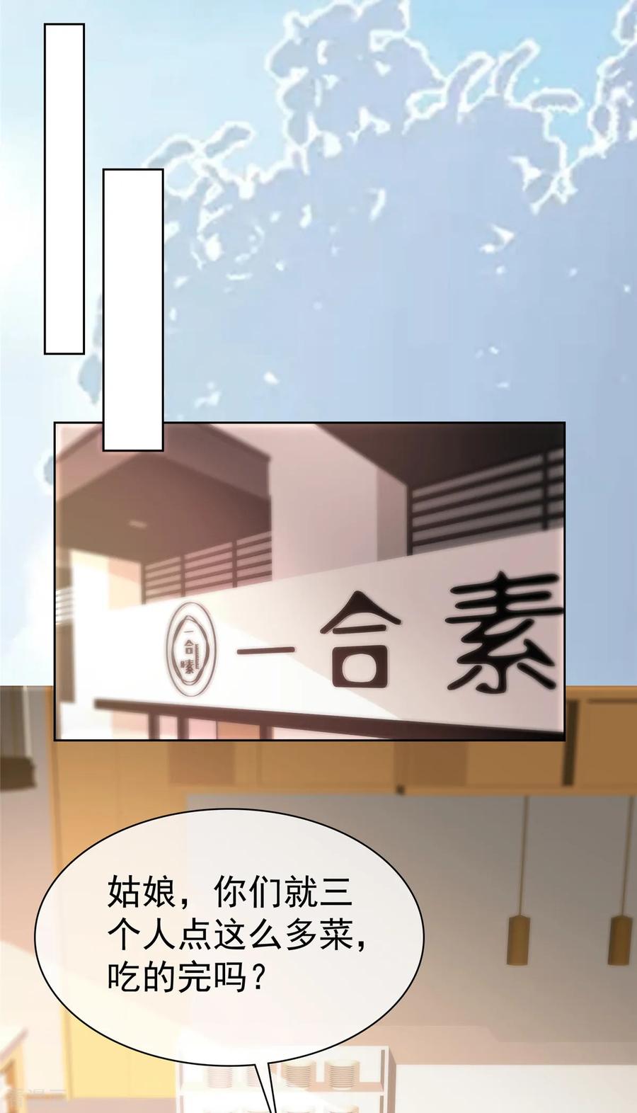 第78话强强联手一起创业-情定娇妻：封爷宠妻成瘾-阿柯文化（第14张）