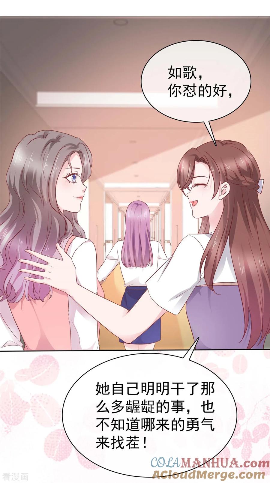 第78话强强联手一起创业-情定娇妻：封爷宠妻成瘾-阿柯文化（第5张）