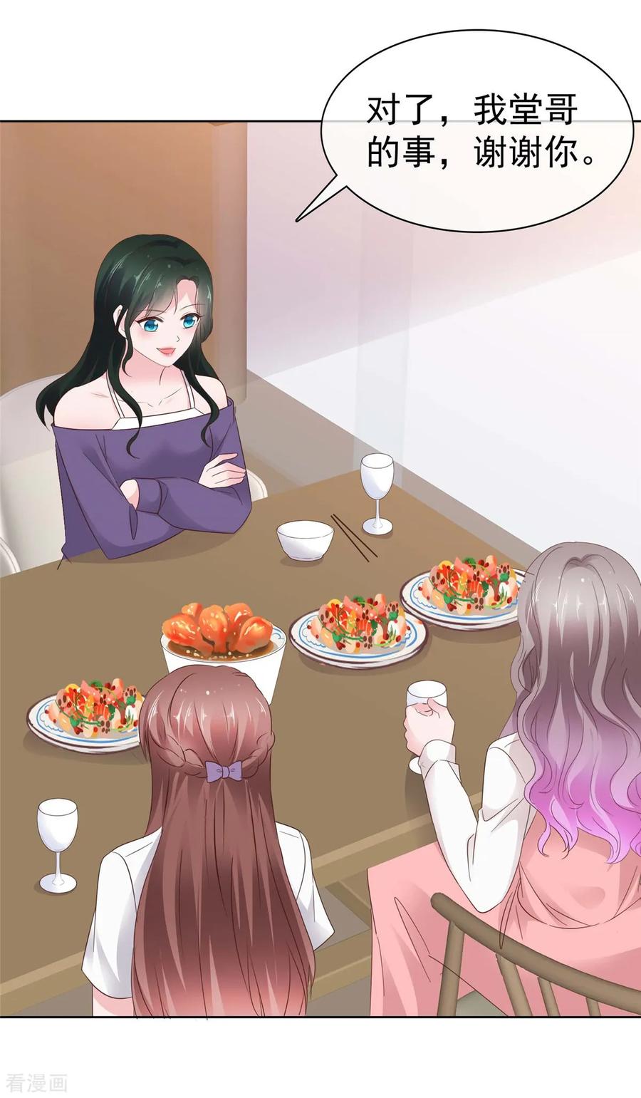 第79话我会喜欢你？笑话！-情定娇妻：封爷宠妻成瘾-阿柯文化（第2张）