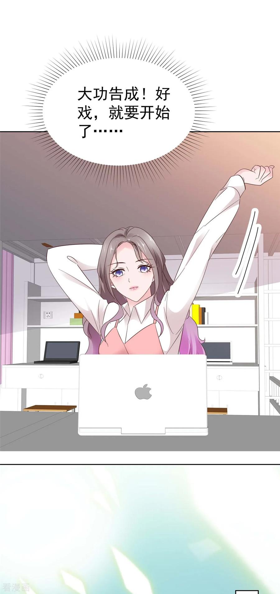 第79话我会喜欢你？笑话！-情定娇妻：封爷宠妻成瘾-阿柯文化（第12张）