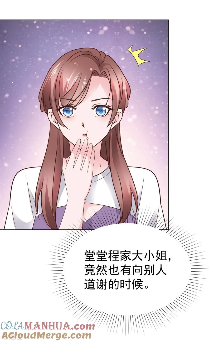 第79话我会喜欢你？笑话！-情定娇妻：封爷宠妻成瘾-阿柯文化（第3张）