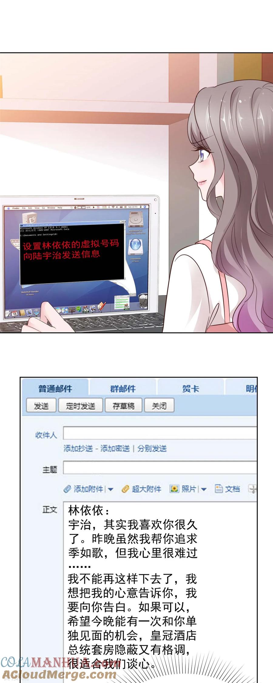 第79话我会喜欢你？笑话！-情定娇妻：封爷宠妻成瘾-阿柯文化（第9张）