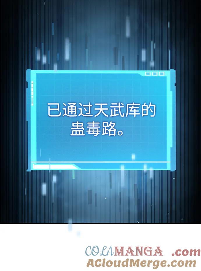 第81话-靠神级天赋无限成长-Fleecy cloud,2love/SHYATAN（第22张）