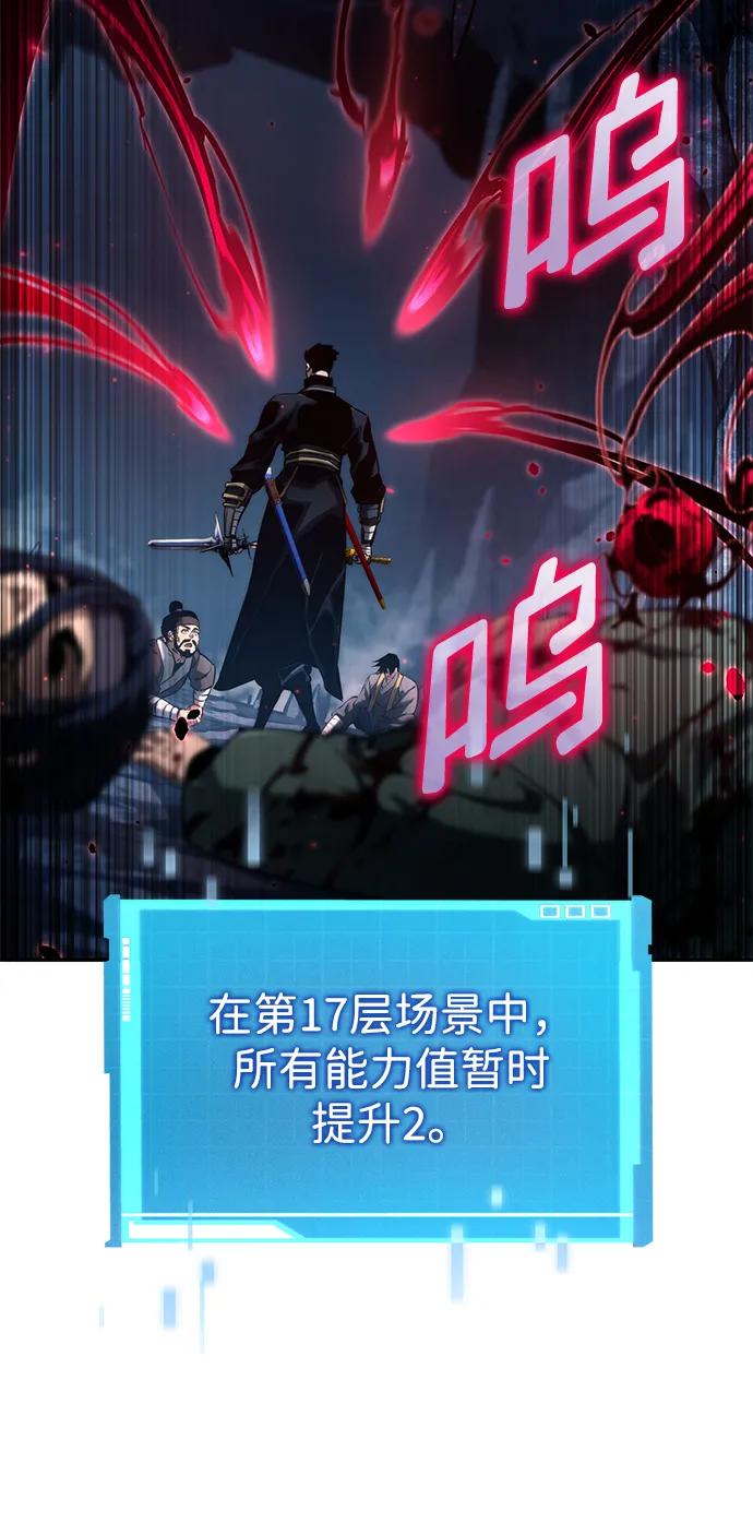 第81话-靠神级天赋无限成长-Fleecy cloud,2love/SHYATAN（第14张）