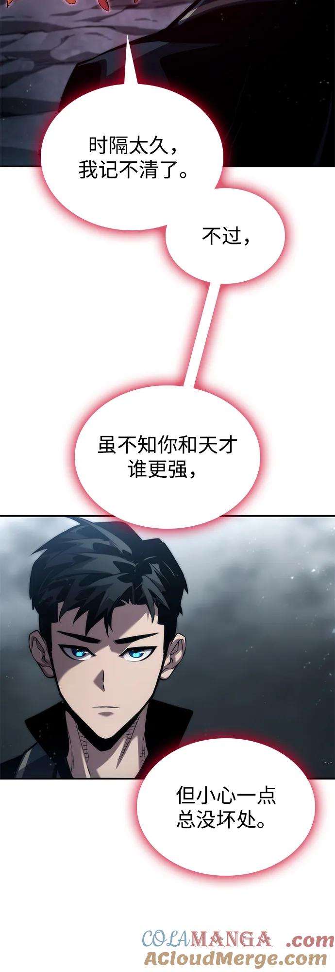 第81话-靠神级天赋无限成长-Fleecy cloud,2love/SHYATAN（第52张）