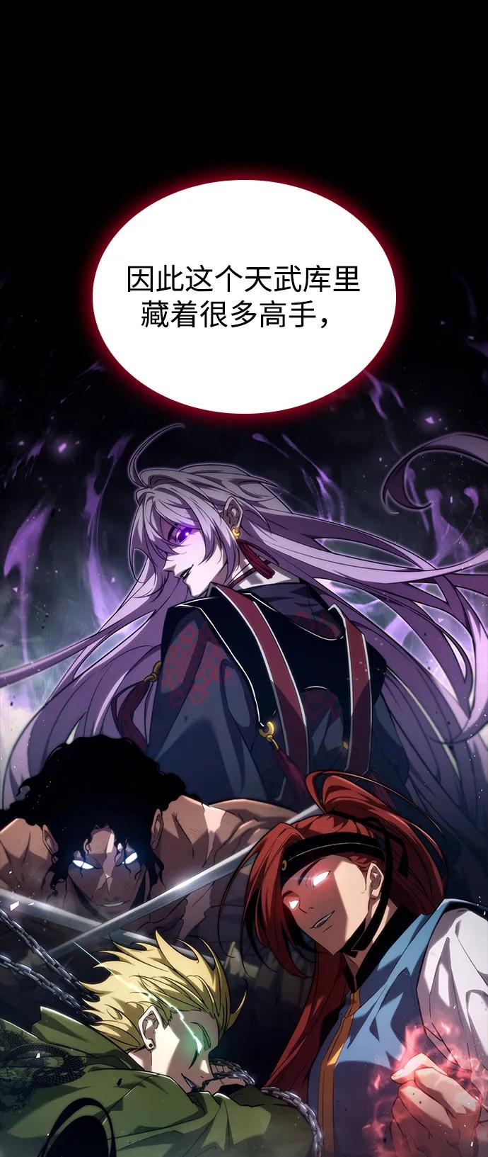 第81话-靠神级天赋无限成长-Fleecy cloud,2love/SHYATAN（第47张）