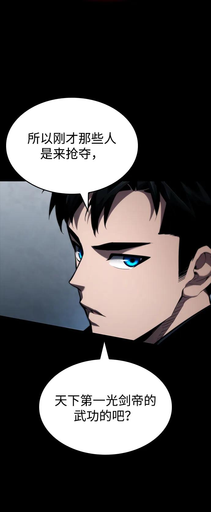 第81话-靠神级天赋无限成长-Fleecy cloud,2love/SHYATAN（第44张）