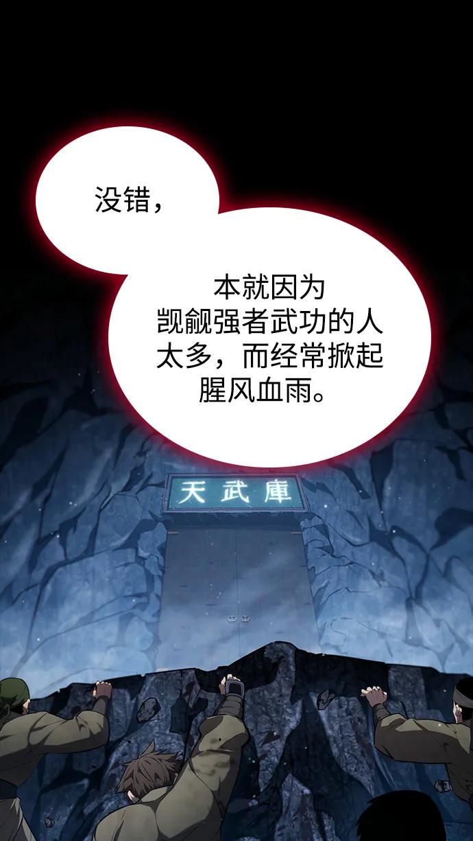 第81话-靠神级天赋无限成长-Fleecy cloud,2love/SHYATAN（第45张）