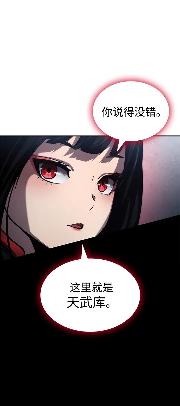 第81话-靠神级天赋无限成长-Fleecy cloud,2love/SHYATAN（第42张）