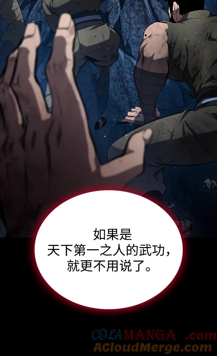 第81话-靠神级天赋无限成长-Fleecy cloud,2love/SHYATAN（第46张）