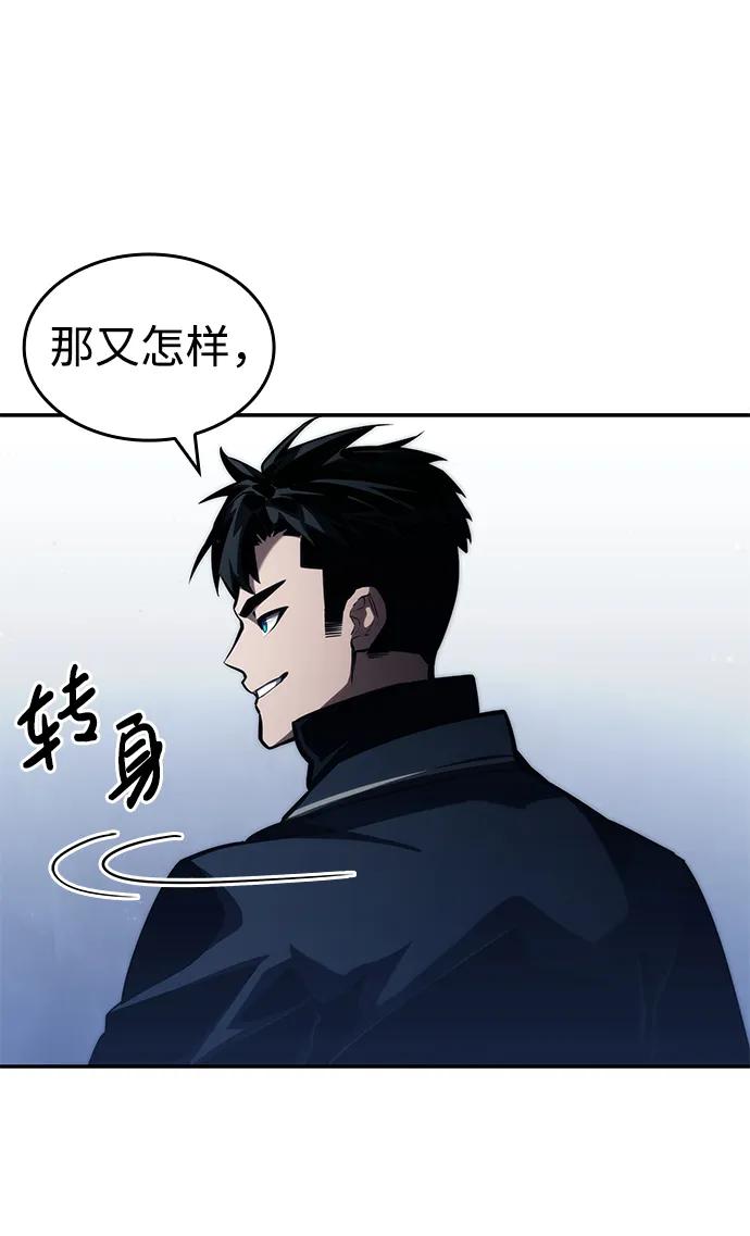 第81话-靠神级天赋无限成长-Fleecy cloud,2love/SHYATAN（第27张）