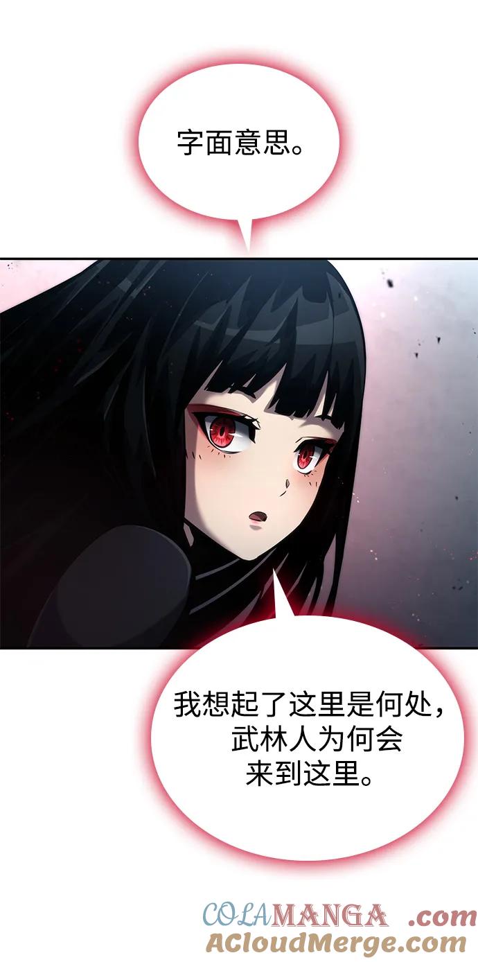第81话-靠神级天赋无限成长-Fleecy cloud,2love/SHYATAN（第40张）