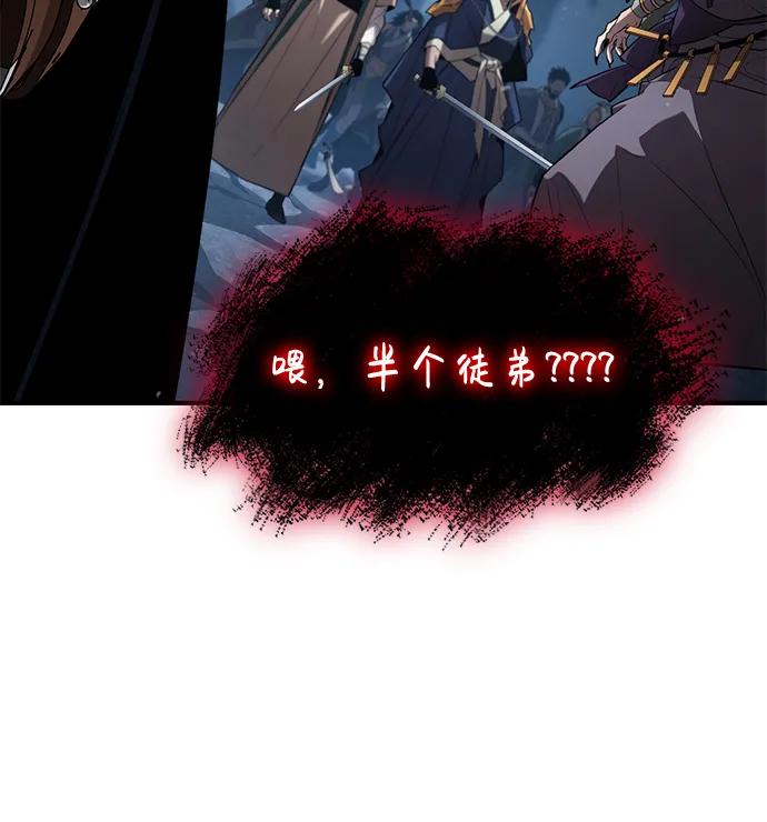 第81话-靠神级天赋无限成长-Fleecy cloud,2love/SHYATAN（第6张）