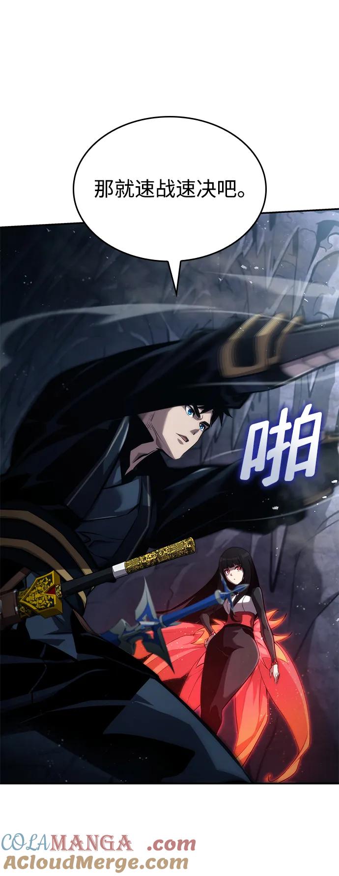 第81话-靠神级天赋无限成长-Fleecy cloud,2love/SHYATAN（第58张）