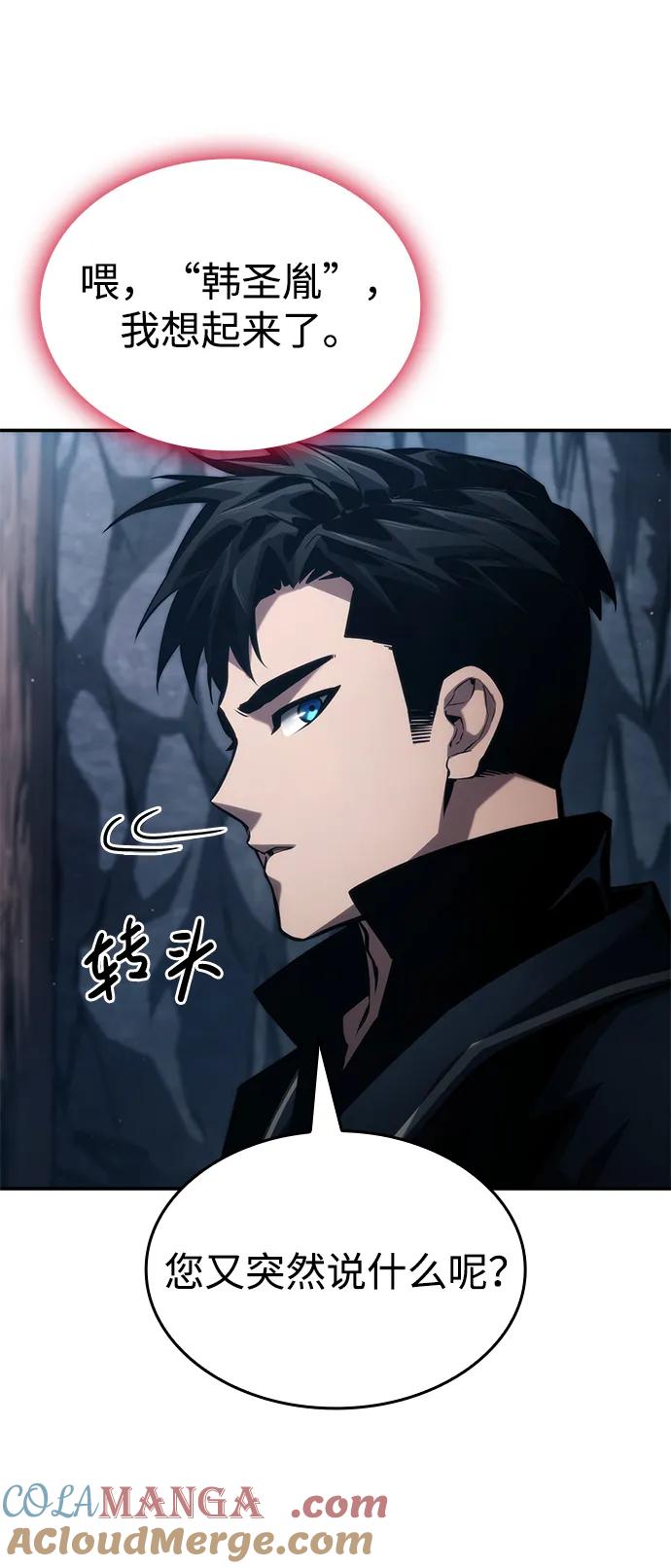第81话-靠神级天赋无限成长-Fleecy cloud,2love/SHYATAN（第31张）