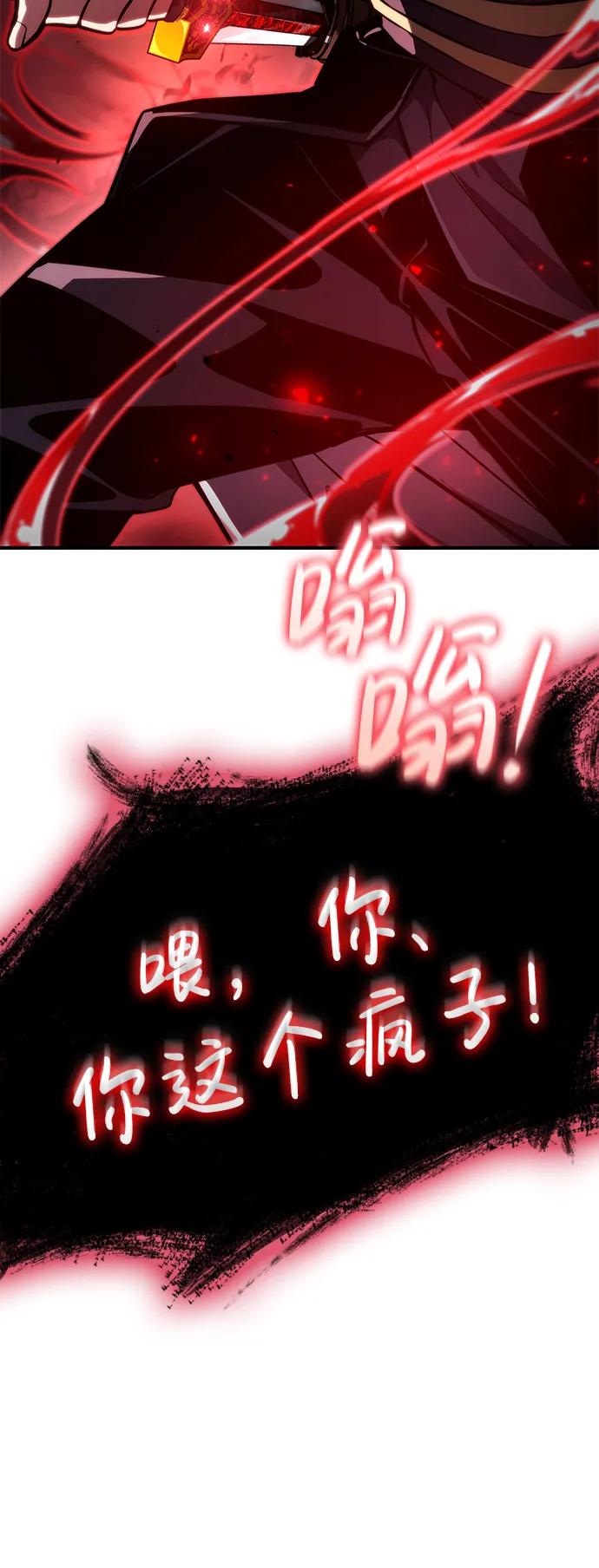 第81话-靠神级天赋无限成长-Fleecy cloud,2love/SHYATAN（第8张）