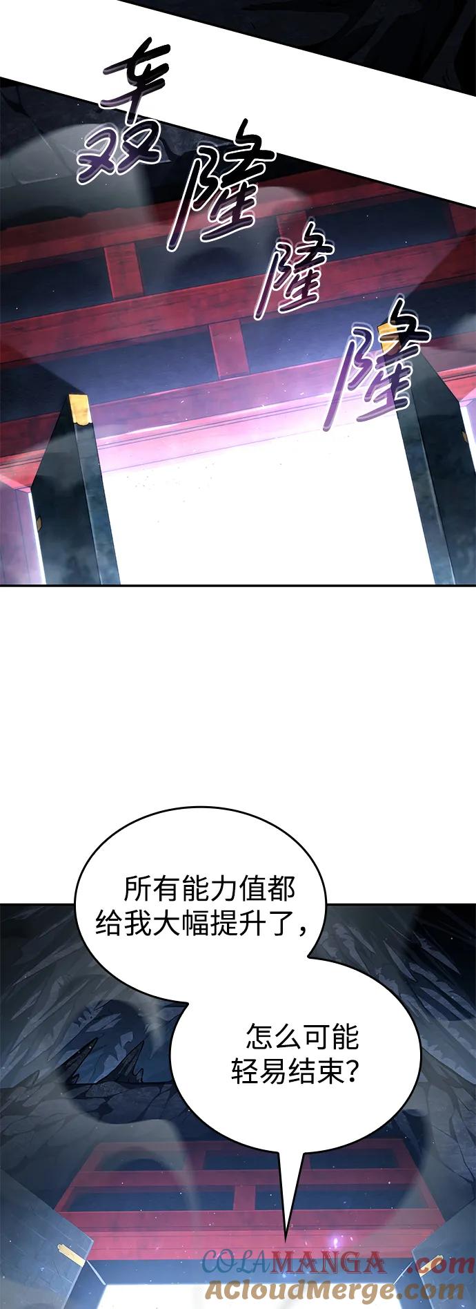 第81话-靠神级天赋无限成长-Fleecy cloud,2love/SHYATAN（第25张）