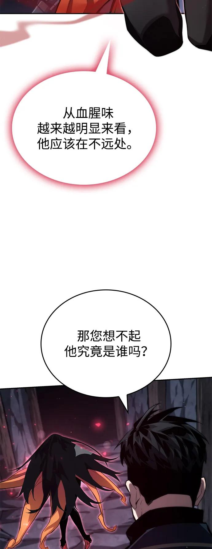 第81话-靠神级天赋无限成长-Fleecy cloud,2love/SHYATAN（第51张）