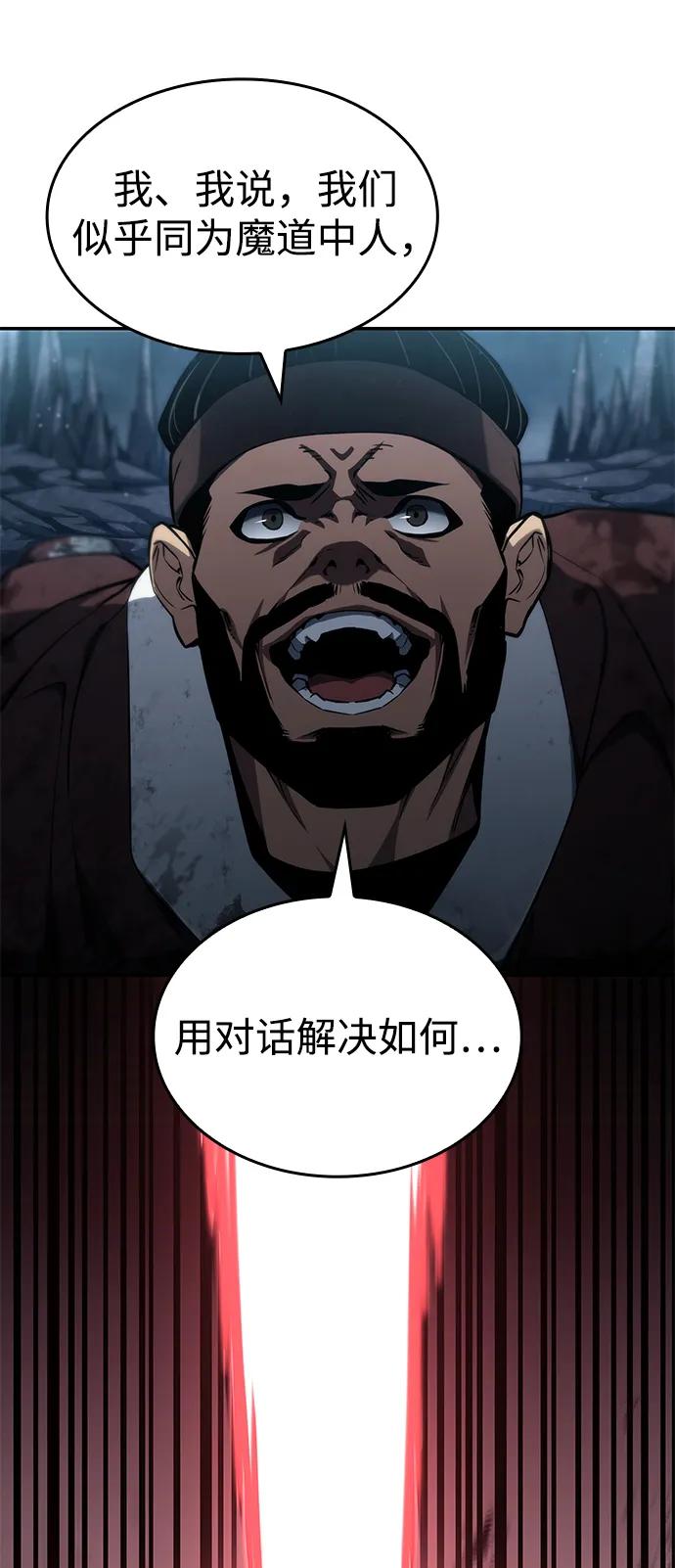 第81话-靠神级天赋无限成长-Fleecy cloud,2love/SHYATAN（第17张）