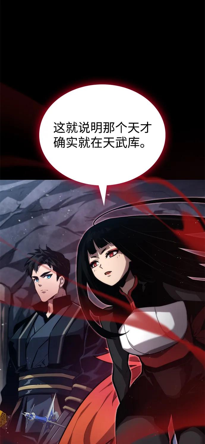 第81话-靠神级天赋无限成长-Fleecy cloud,2love/SHYATAN（第50张）