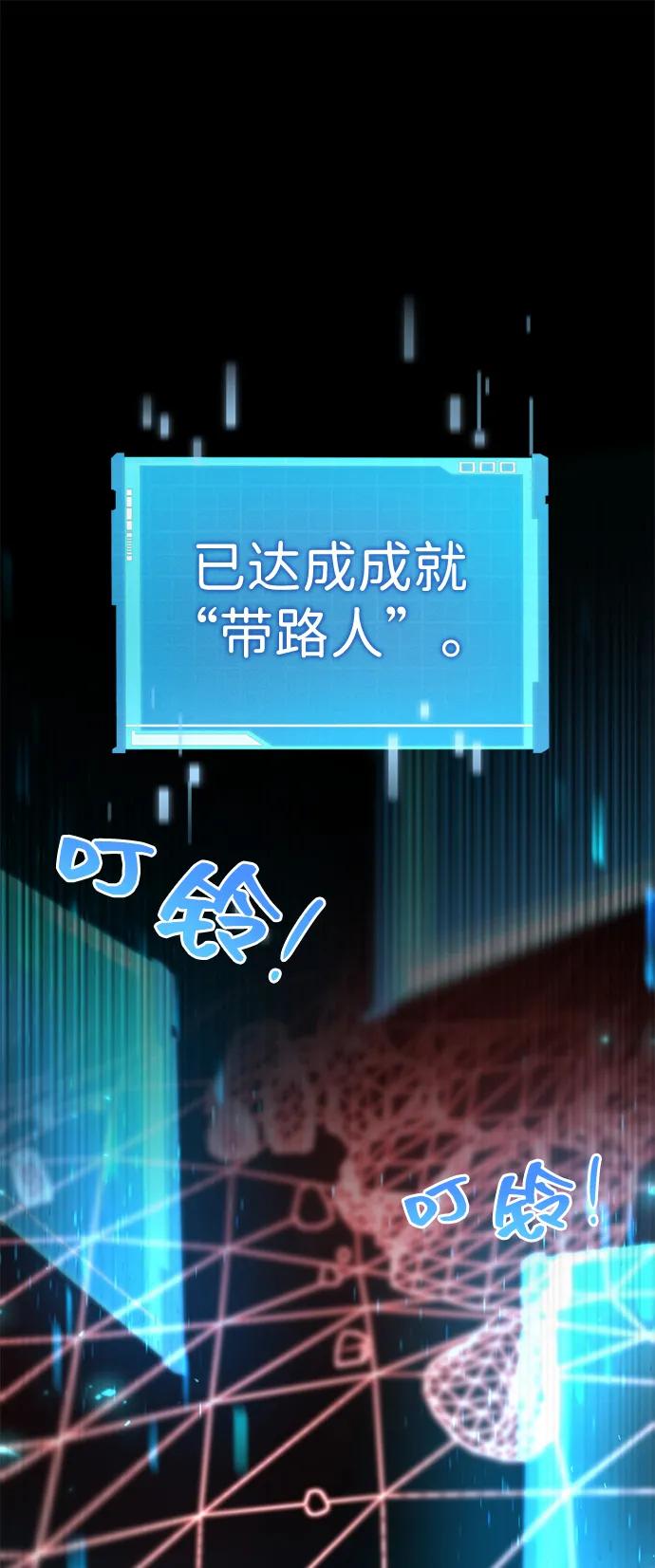 第82话-靠神级天赋无限成长-Fleecy cloud,2love/SHYATAN（第2张）