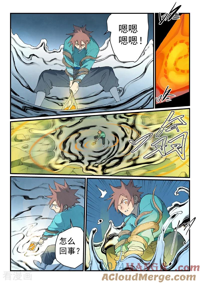 第838话-星武神诀-发飙的蜗牛（第5张）