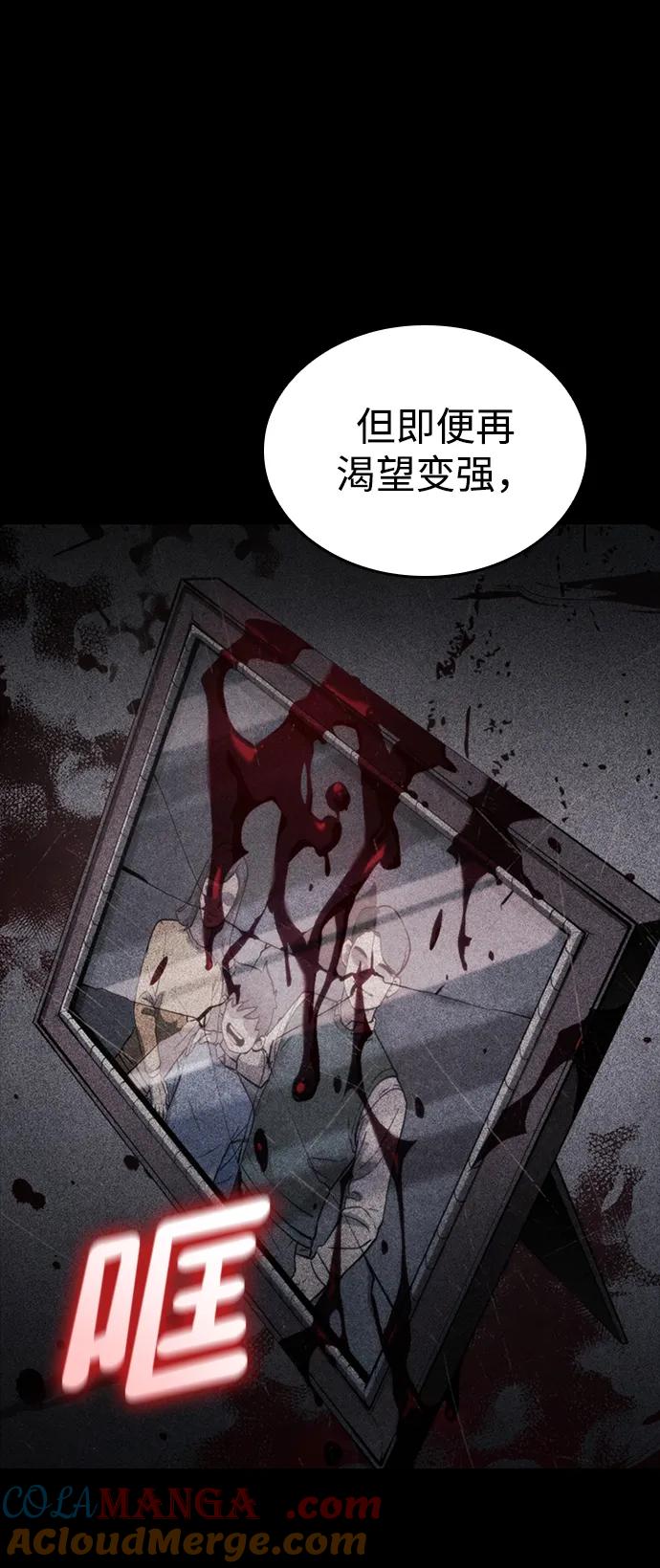 第84话-靠神级天赋无限成长-Fleecy cloud,2love/SHYATAN（第4张）