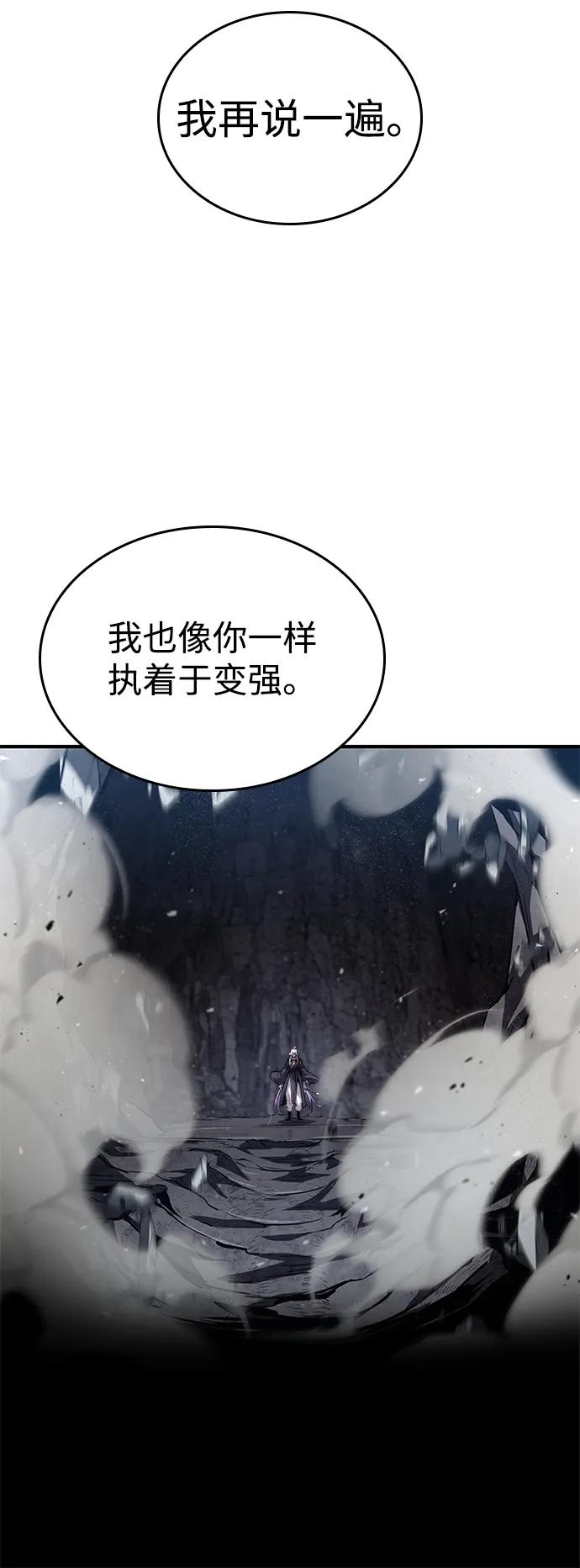 第84话-靠神级天赋无限成长-Fleecy cloud,2love/SHYATAN（第3张）