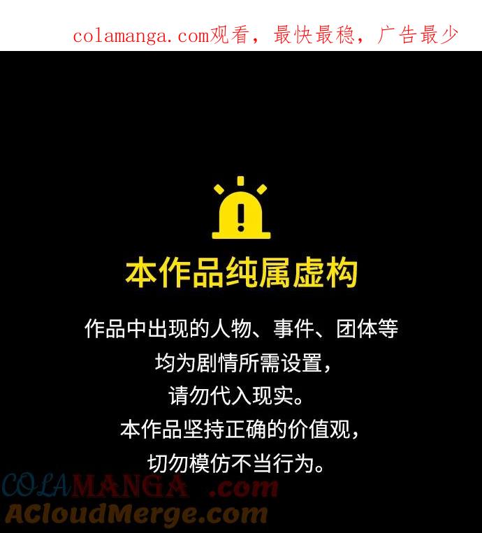 第84话-靠神级天赋无限成长-Fleecy cloud,2love/SHYATAN（第1张）