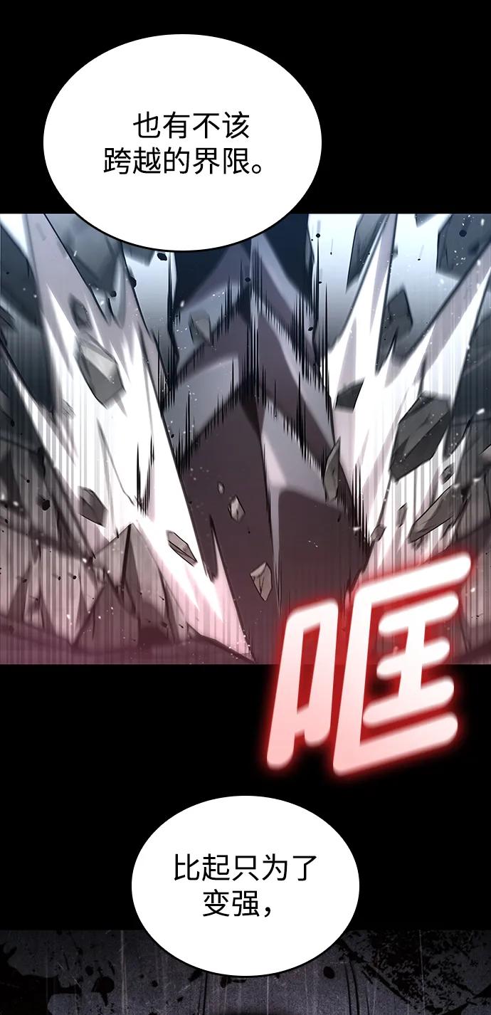 第84话-靠神级天赋无限成长-Fleecy cloud,2love/SHYATAN（第5张）