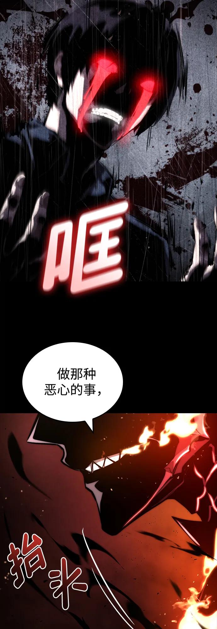 第84话-靠神级天赋无限成长-Fleecy cloud,2love/SHYATAN（第6张）