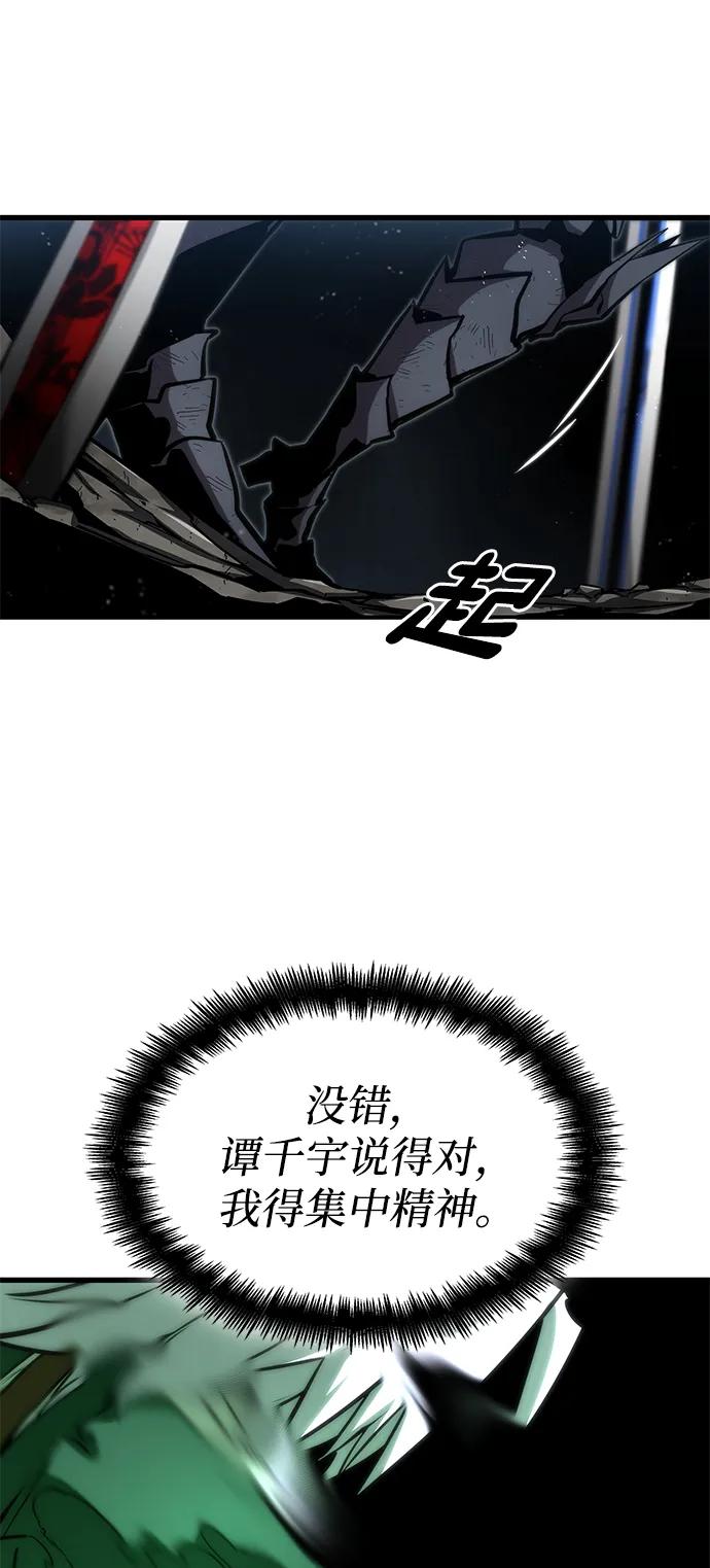 第85话-靠神级天赋无限成长-Fleecy cloud,2love/SHYATAN（第2张）