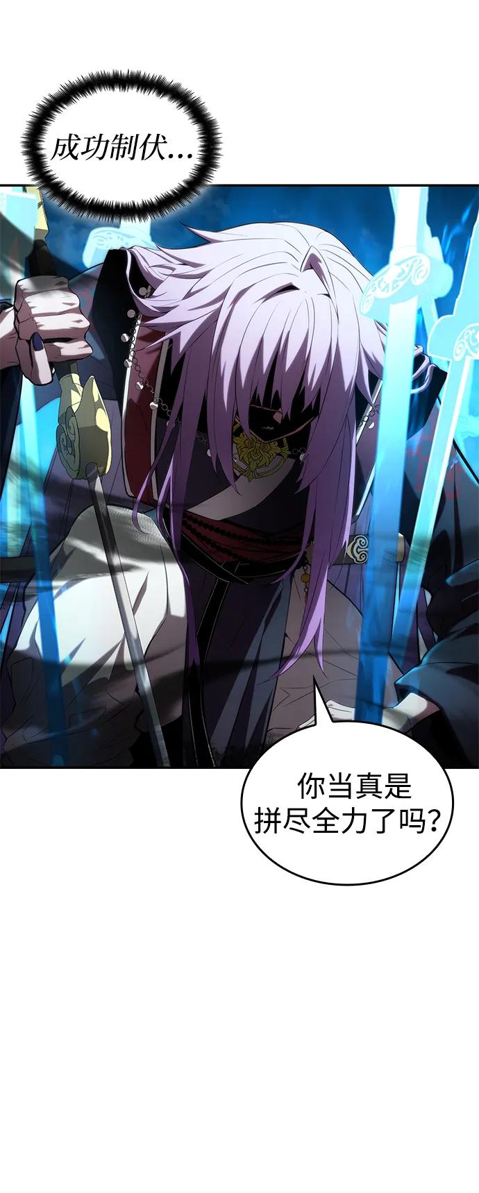 第85话-靠神级天赋无限成长-Fleecy cloud,2love/SHYATAN（第18张）