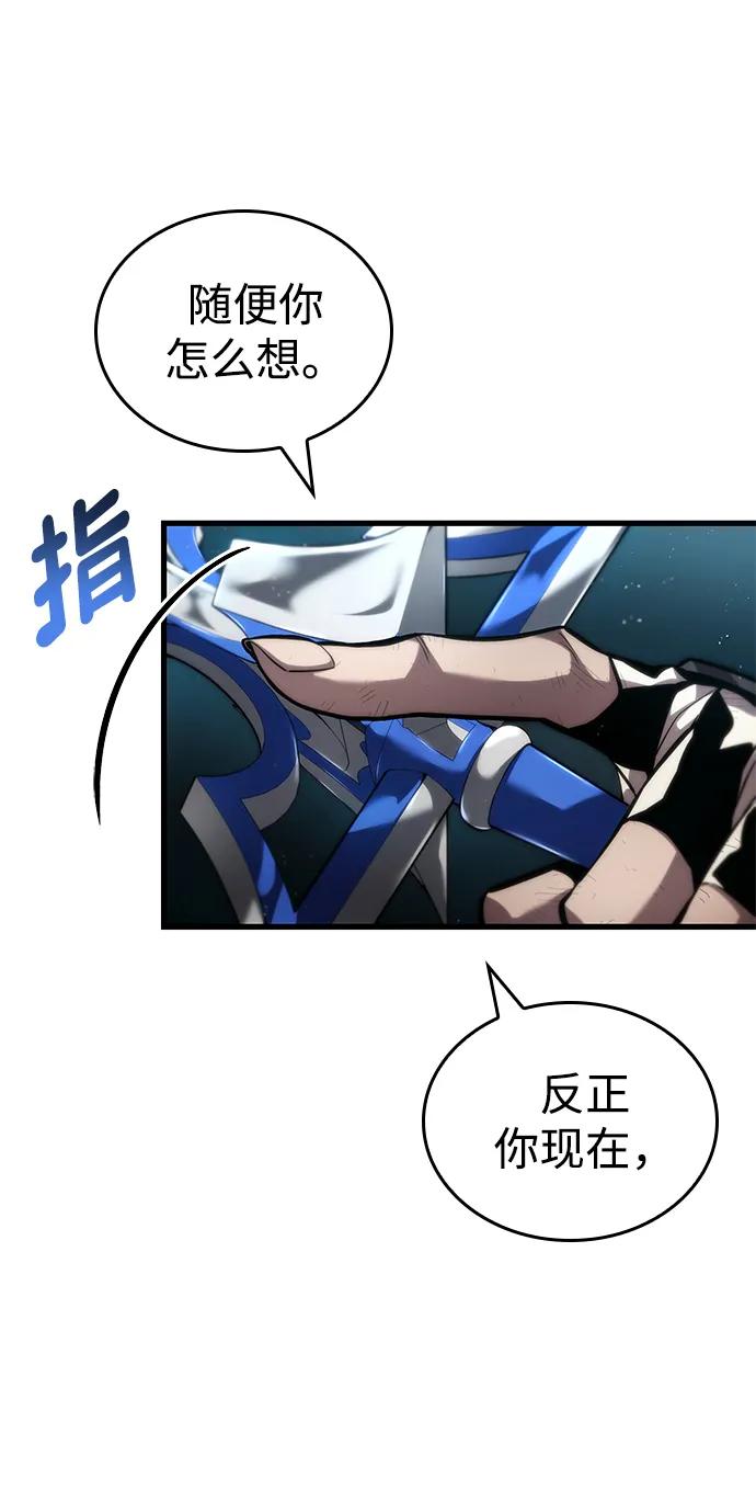 第86话-靠神级天赋无限成长-Fleecy cloud,2love/SHYATAN（第6张）