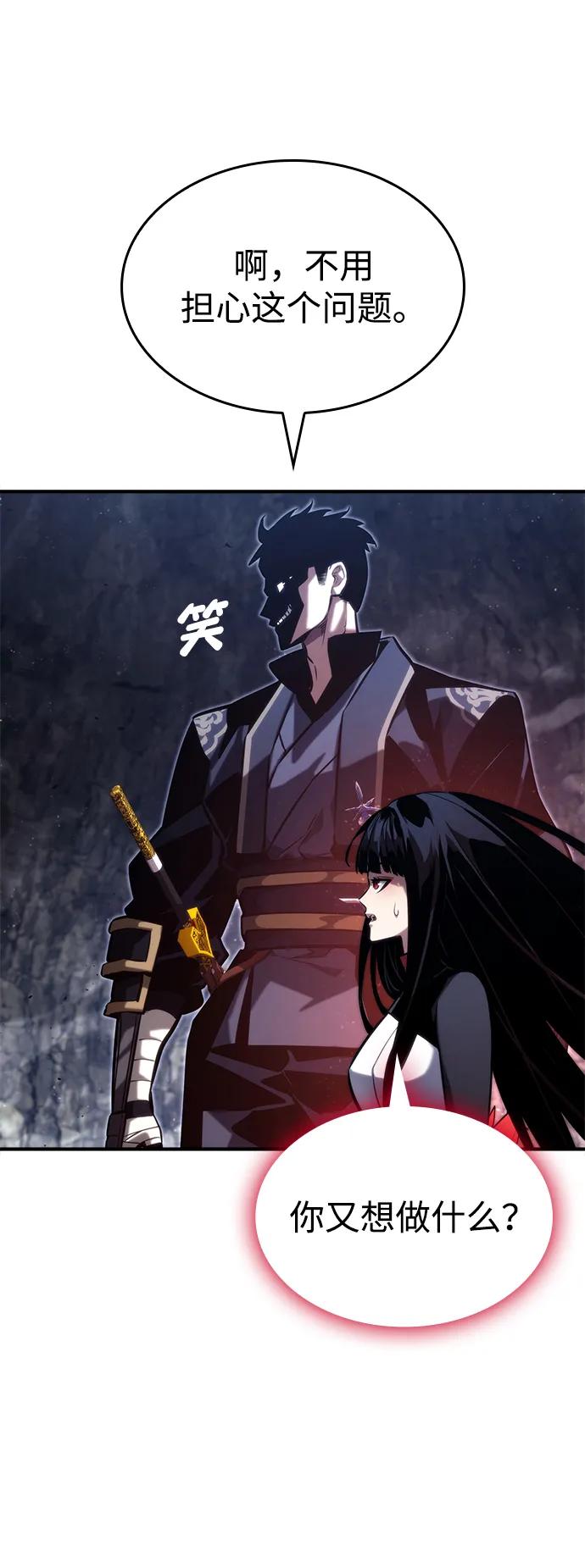 第87话-靠神级天赋无限成长-Fleecy cloud,2love/SHYATAN（第6张）