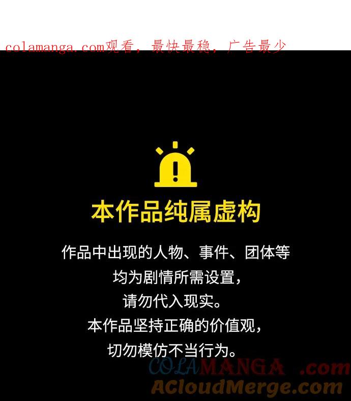 第87话-靠神级天赋无限成长-Fleecy cloud,2love/SHYATAN（第1张）
