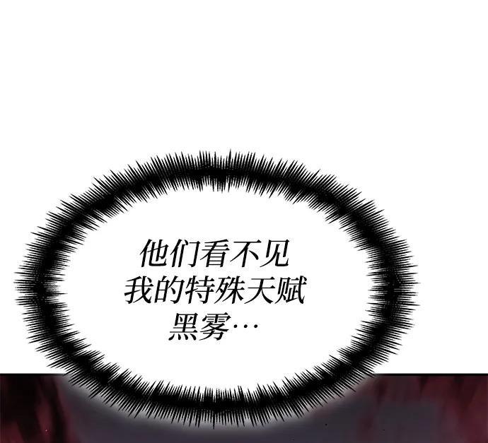 第8话-靠神级天赋无限成长-Fleecy cloud,2love/SHYATAN（第12张）