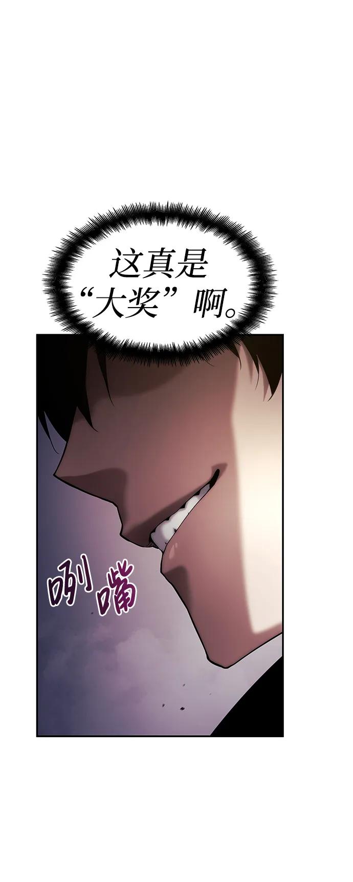 第8话-靠神级天赋无限成长-Fleecy cloud,2love/SHYATAN（第20张）