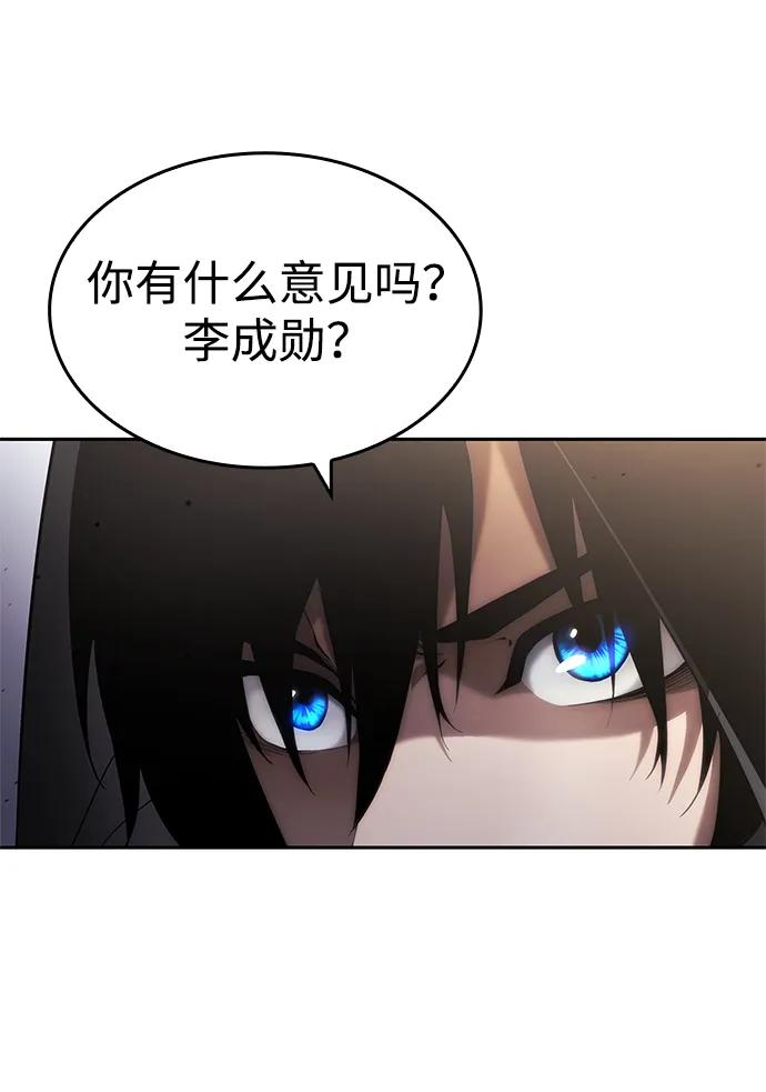 第8话-靠神级天赋无限成长-Fleecy cloud,2love/SHYATAN（第26张）