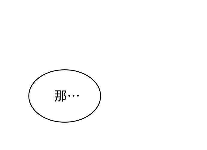第8话-靠神级天赋无限成长-Fleecy cloud,2love/SHYATAN（第30张）