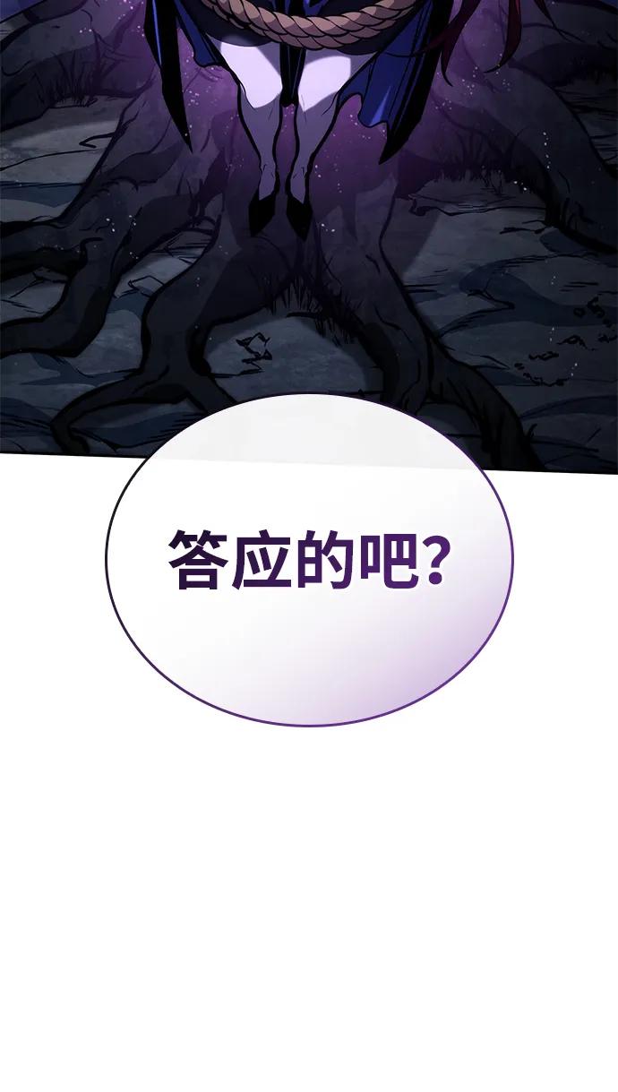 第91话-靠神级天赋无限成长-Fleecy cloud,2love/SHYATAN（第8张）