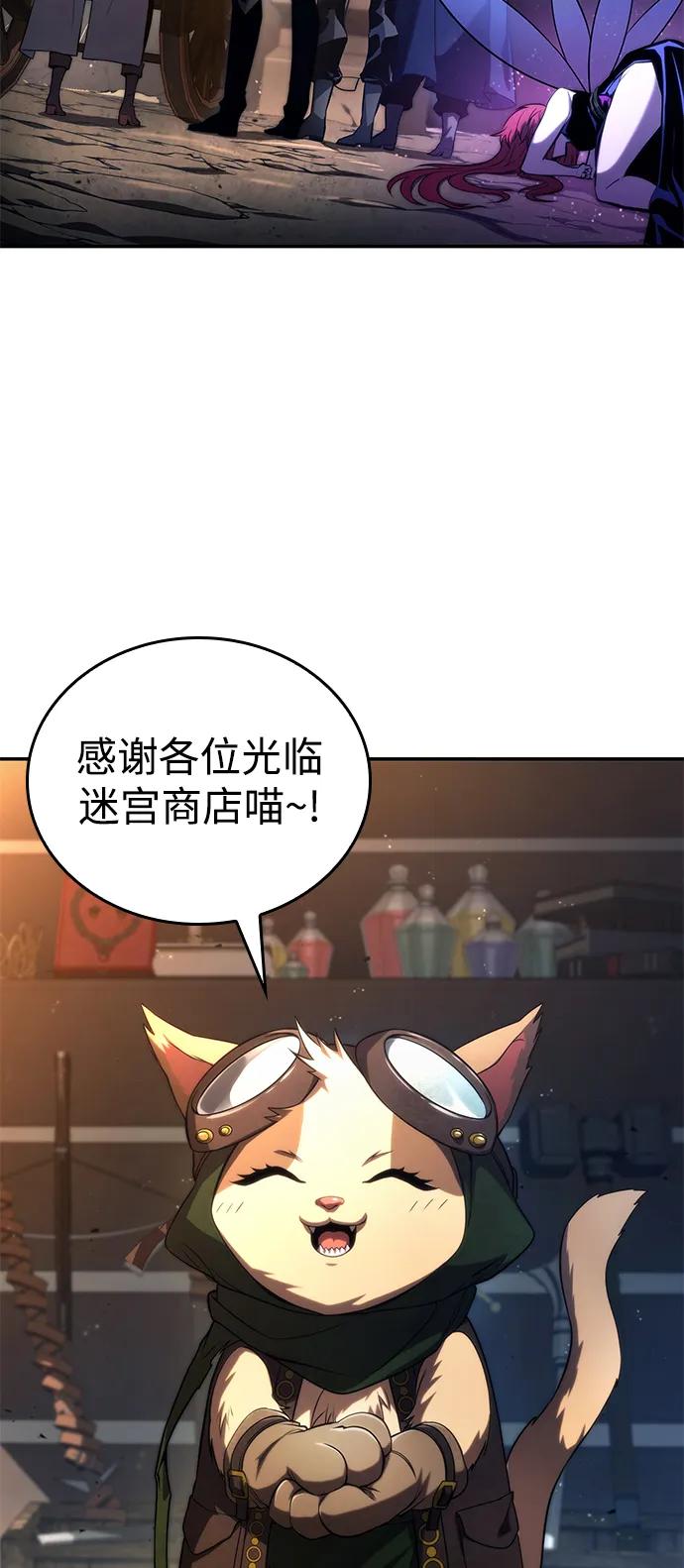 第91话-靠神级天赋无限成长-Fleecy cloud,2love/SHYATAN（第10张）