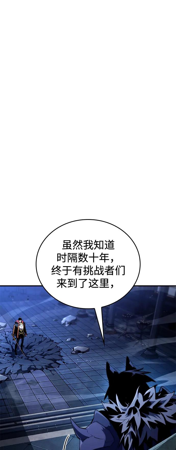 第92话-靠神级天赋无限成长-Fleecy cloud,2love/SHYATAN（第9张）