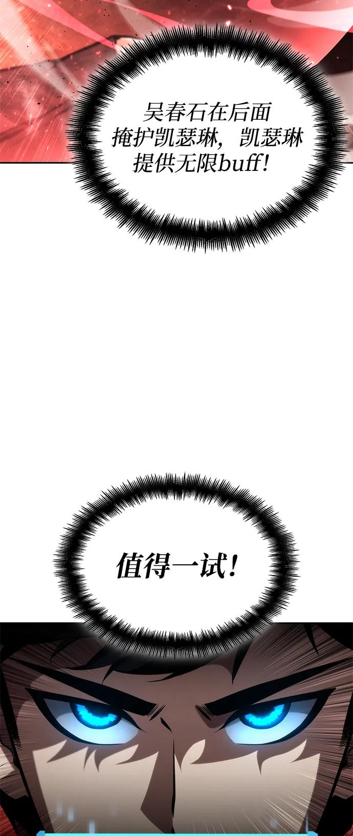 第93话-靠神级天赋无限成长-Fleecy cloud,2love/SHYATAN（第8张）