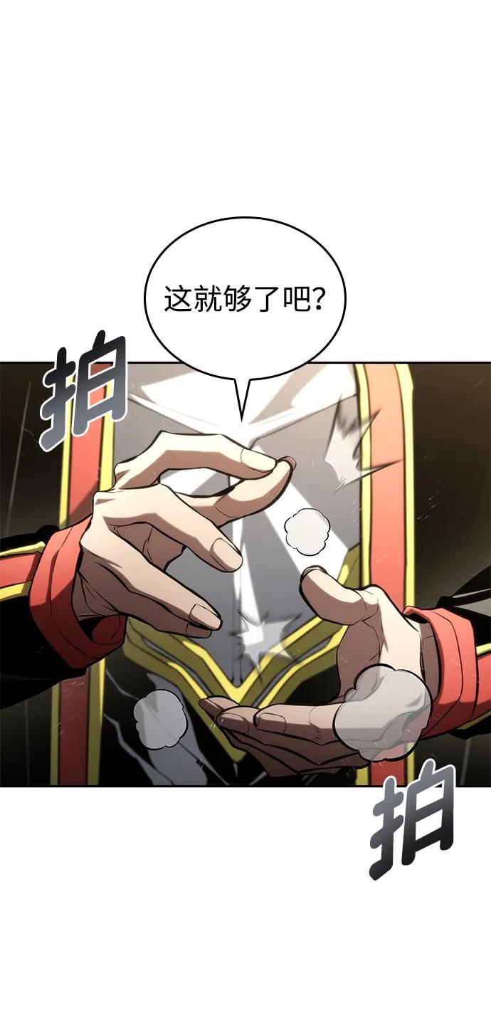 第94话-靠神级天赋无限成长-Fleecy cloud,2love/SHYATAN（第2张）