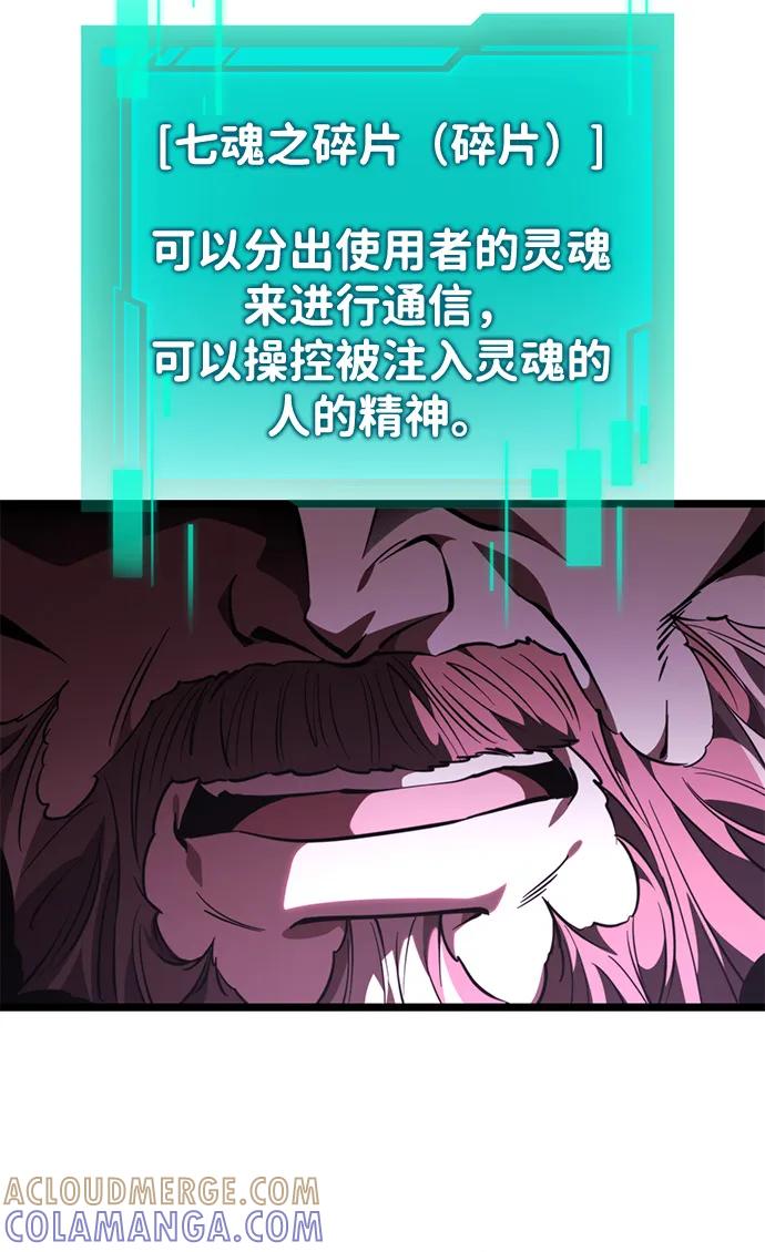 第94话衔尾蛇（1）-转生座-ALLA/Sea Slater&Mudskipper,On the Rock（第34张）